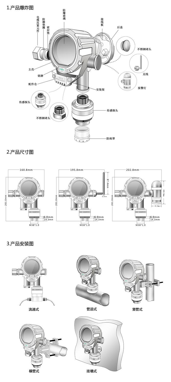 機氣貓固定在線式1-1-1-三氯乙烷氣體檢測儀管道安裝型網(wǎng)絡(luò)版尺寸與安裝圖